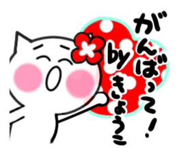 Cat sticker kyoko uses sticker #14076766