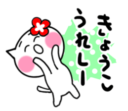 Cat sticker kyoko uses sticker #14076768