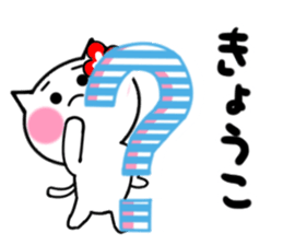 Cat sticker kyoko uses sticker #14076769