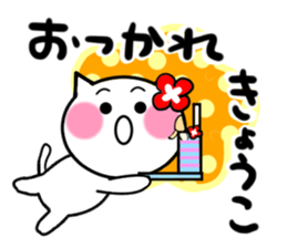 Cat sticker kyoko uses sticker #14076772