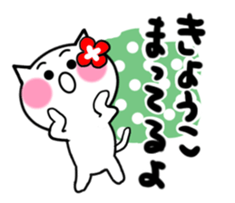 Cat sticker kyoko uses sticker #14076773