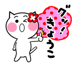 Cat sticker kyoko uses sticker #14076775
