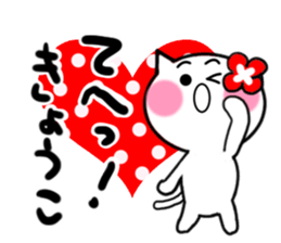 Cat sticker kyoko uses sticker #14076776