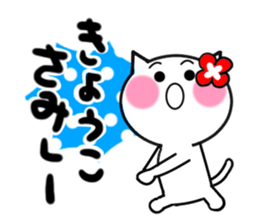 Cat sticker kyoko uses sticker #14076778