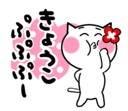 Cat sticker kyoko uses sticker #14076780