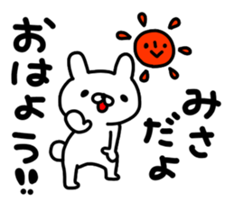 Misa Misa sticker #14076910