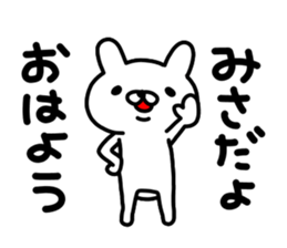 Misa Misa sticker #14076912