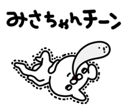 Misa Misa sticker #14076914