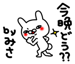 Misa Misa sticker #14076915