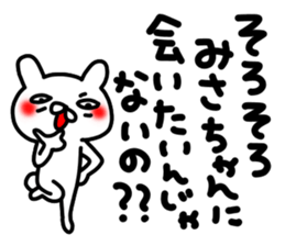 Misa Misa sticker #14076916