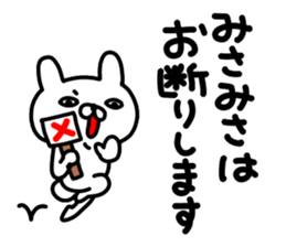 Misa Misa sticker #14076917