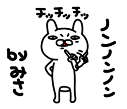 Misa Misa sticker #14076919