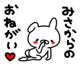 Misa Misa sticker #14076921