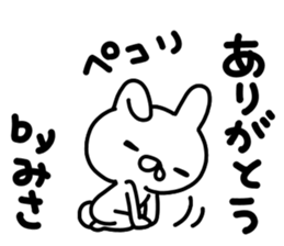 Misa Misa sticker #14076922