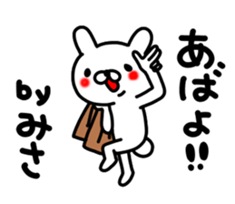 Misa Misa sticker #14076925