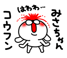 Misa Misa sticker #14076926