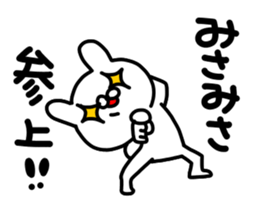 Misa Misa sticker #14076927