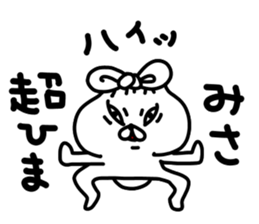 Misa Misa sticker #14076933