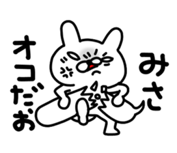 Misa Misa sticker #14076935