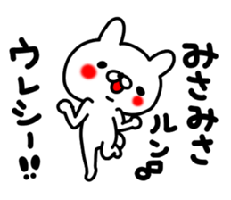 Misa Misa sticker #14076937