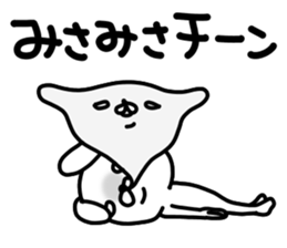 Misa Misa sticker #14076938