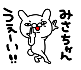 Misa Misa sticker #14076940