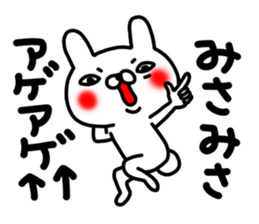 Misa Misa sticker #14076941