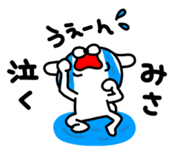 Misa Misa sticker #14076943