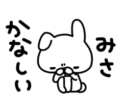 Misa Misa sticker #14076946