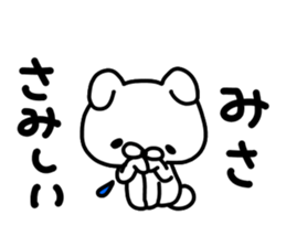 Misa Misa sticker #14076947