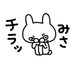 Misa Misa sticker #14076948