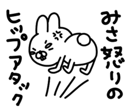 Misa Misa sticker #14076949