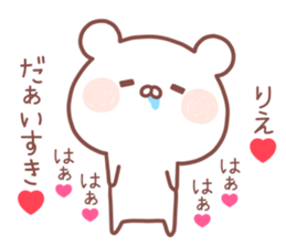 RIE STICKER! sticker #14077093