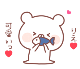 RIE STICKER! sticker #14077095