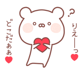 RIE STICKER! sticker #14077097