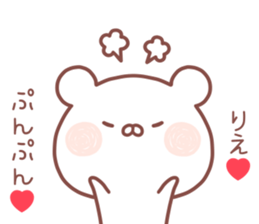 RIE STICKER! sticker #14077101