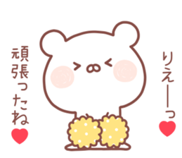 RIE STICKER! sticker #14077107