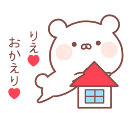 RIE STICKER! sticker #14077111