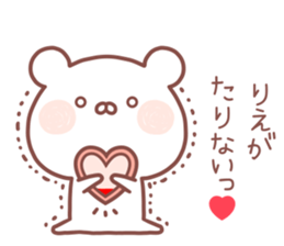 RIE STICKER! sticker #14077116
