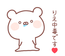 RIE STICKER! sticker #14077121