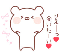 RIE STICKER! sticker #14077122