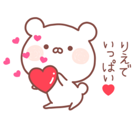 RIE STICKER! sticker #14077123