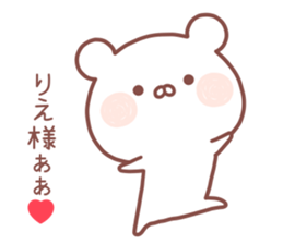 RIE STICKER! sticker #14077124