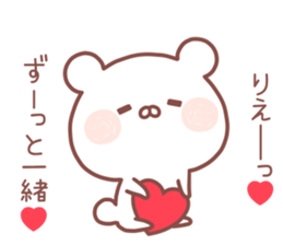 RIE STICKER! sticker #14077125