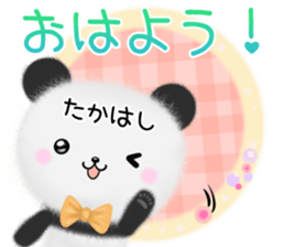 Cute Takahashi Sticker sticker #14077319