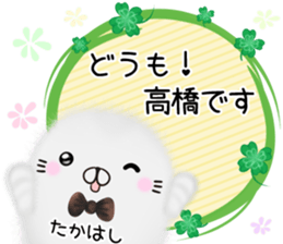 Cute Takahashi Sticker sticker #14077320