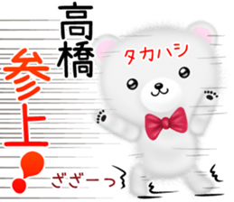 Cute Takahashi Sticker sticker #14077322