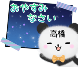 Cute Takahashi Sticker sticker #14077323