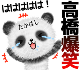 Cute Takahashi Sticker sticker #14077324