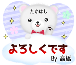Cute Takahashi Sticker sticker #14077325